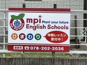 看板が出来ました！　2024年度も生徒さん募集中(^^♪　体験レッスン受付中です＼(^_^)／